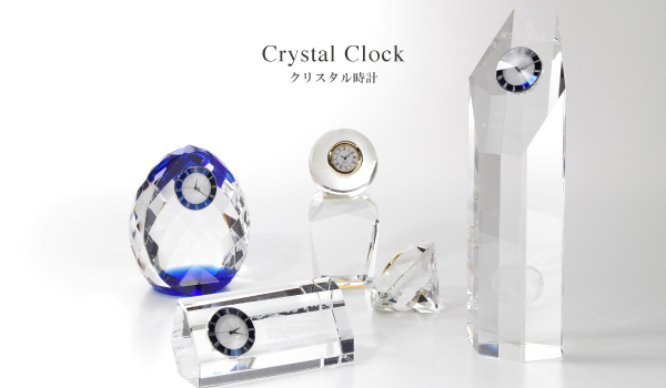 クリスタル時計 (クリスタルガラス記念品なら東京銀座メイクワン)
