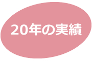 クリスタルガラス記念品のメイクワンバリュー「創業者の想い」クリスタルガラスで喜ばれるものを造りたい