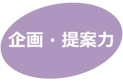 クリスタルガラス記念品のメイクワンバリュー「想いをかたちに」お客様視点で最良なクリスタルガラス記念品を創る