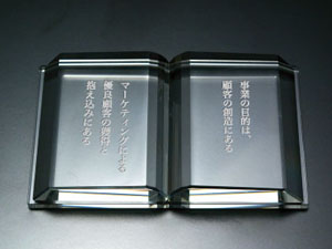 【クリスタルガラス記念品】ブック形ペーパーウエイト　PW-BOOK-100×60-A