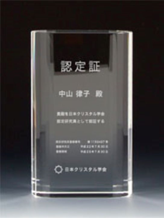 20サーフェス・クリスタルトロフィー 中 COCTA-150 20サーフェス・クリスタルトロフィー 中 COCTA-150